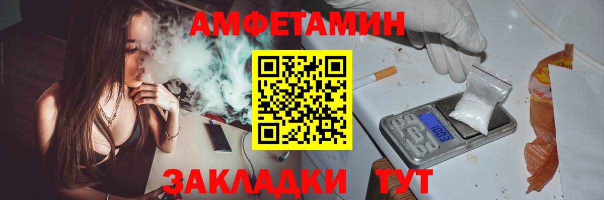 АМФЕТАМИН Premium Томск