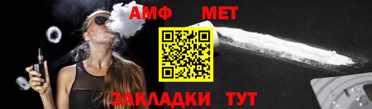 Томск  АМФЕТАМИН  Вход с VPN  Амфетамин Розовый 