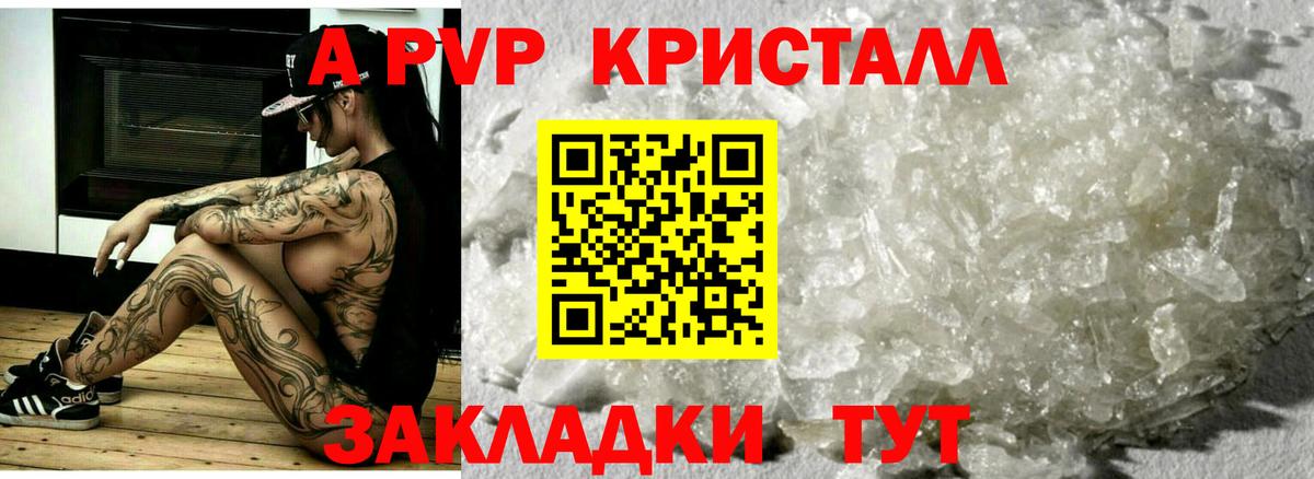 APVP  Вход с VPN  A-PVP мука  Alpha PVP Соль  Томск  Alfa_PVP Соль 