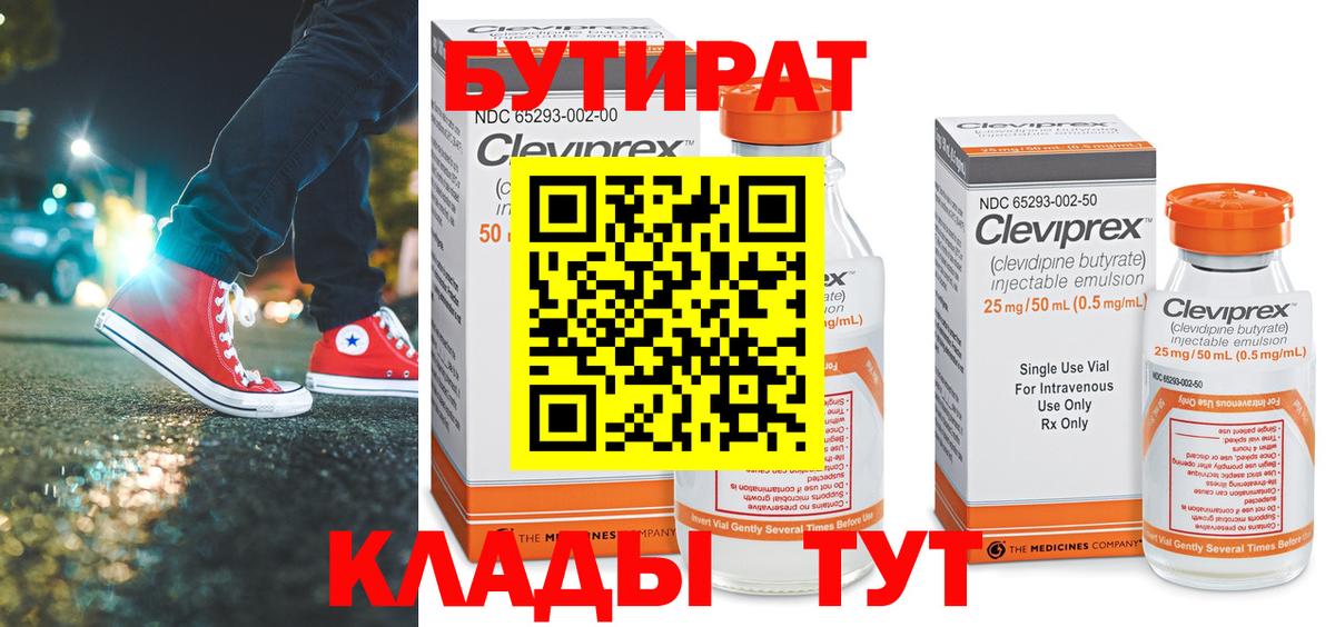 Томск  Бутират буратино  Вход с VPN 