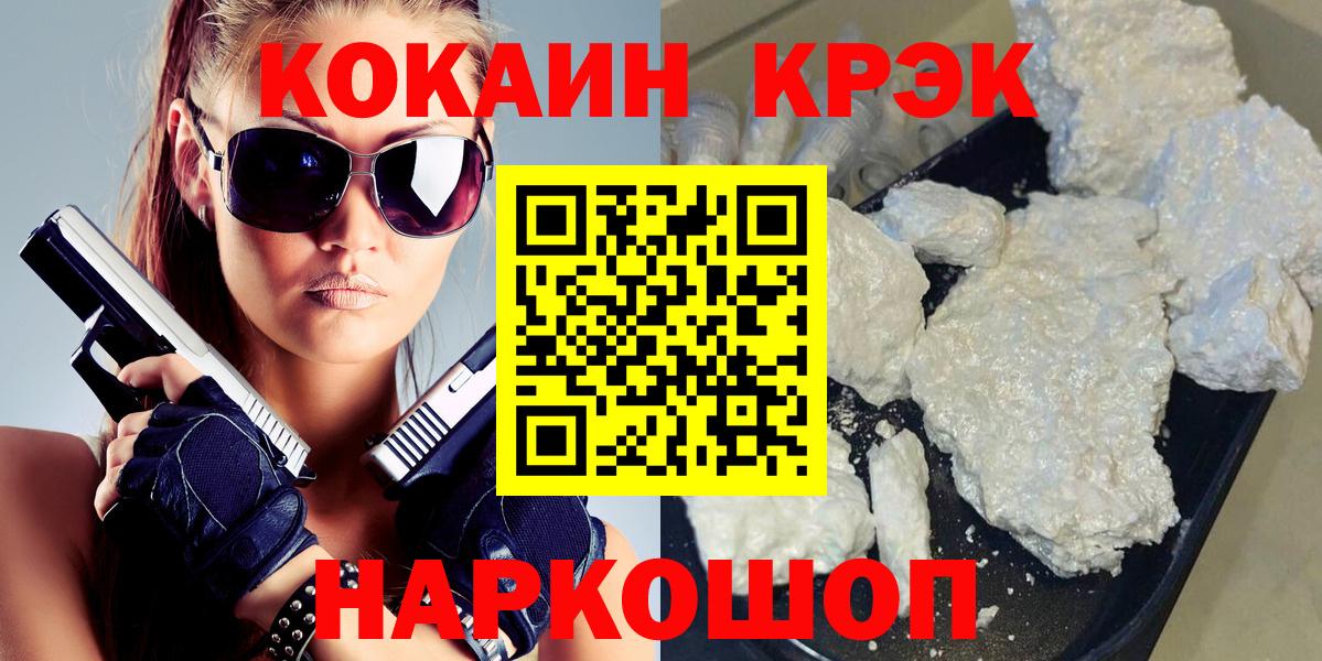 Cocaine Эквадор Томск