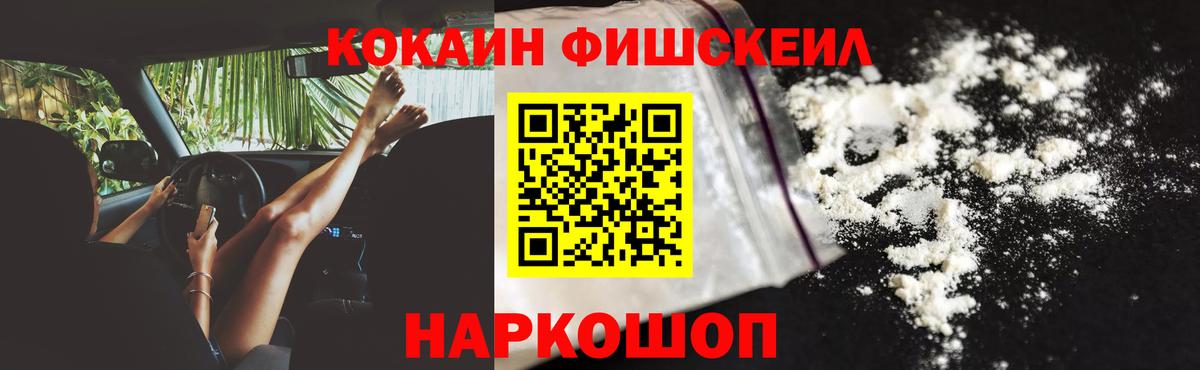 COCAIN Колумбийский  COCAIN VHQ  Томск  Вход с VPN 