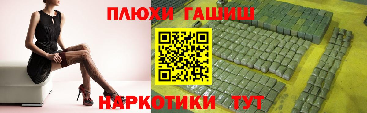 Томск  ГАШИШ  Гашиш VHQ  Вход с VPN  Гашиш убойный 