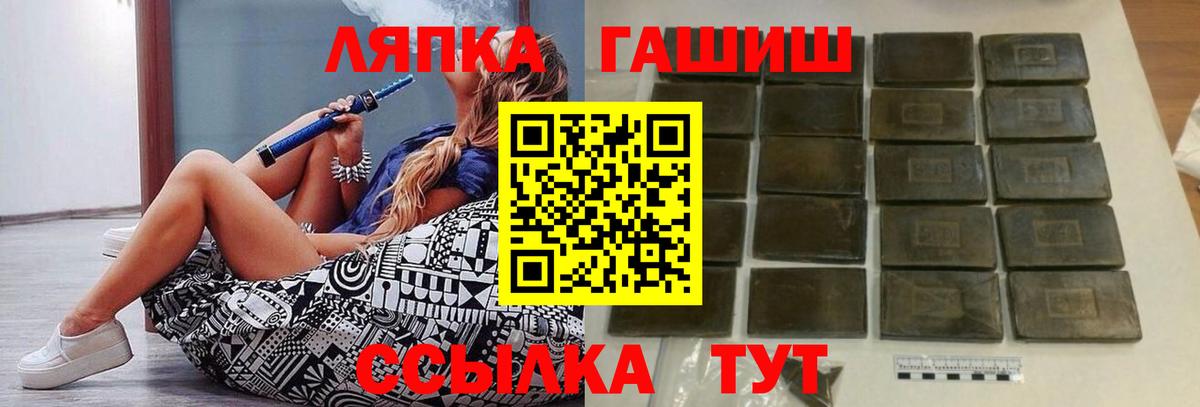 Гашиш гашик Томск