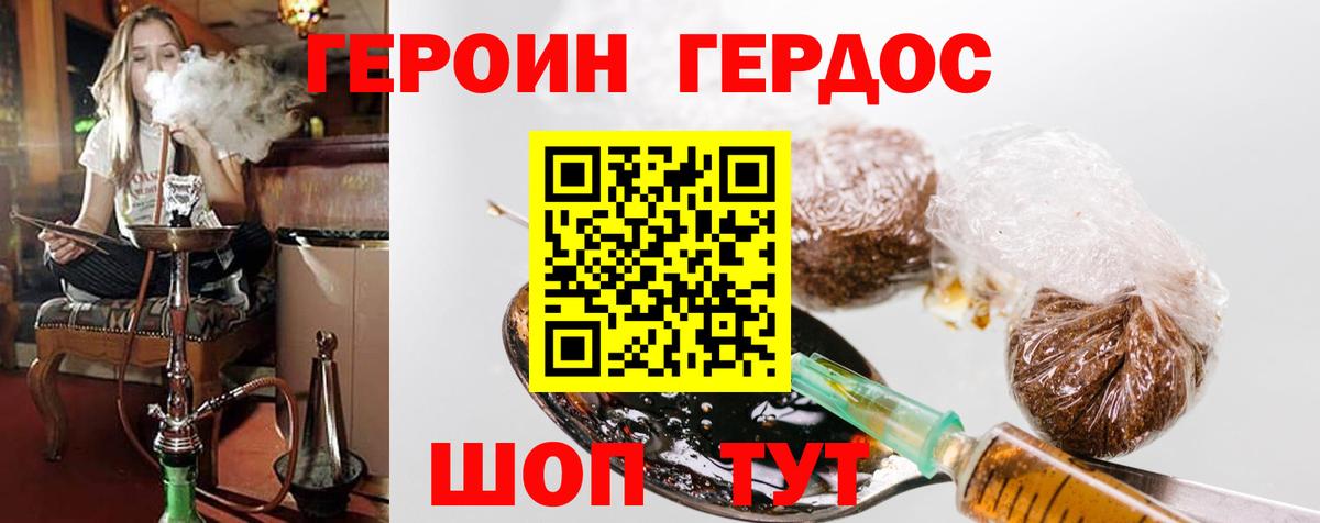 ГЕРОИН Heroin  Героин  Томск  Вход с VPN 