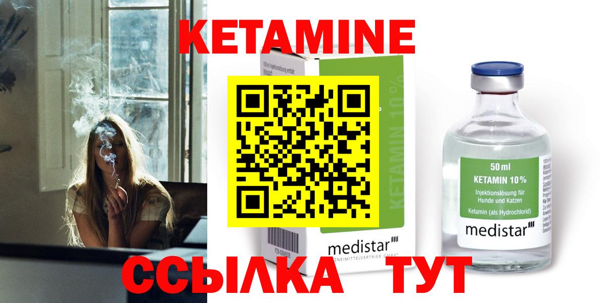КЕТАМИН ketamine  Вход с VPN  Томск  КЕТАМИН ketamine 