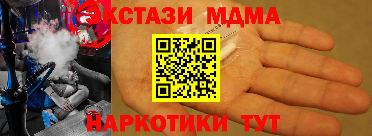 Томск  МДМА кристаллы  Вход с VPN 