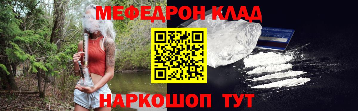 Мефедрон мука Томск