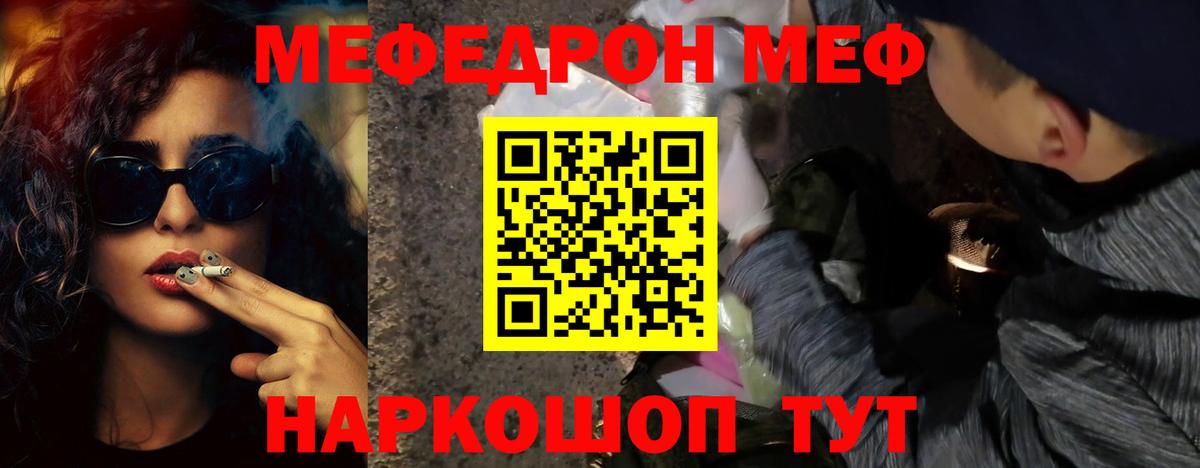 Меф  Вход с VPN  Томск  МЯУ-МЯУ 4 MMC  МЯУ-МЯУ 4 MMC  Мефедрон 